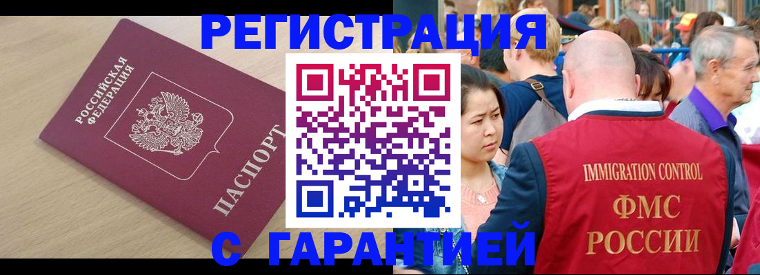 временная регистрация адрес в Тейково