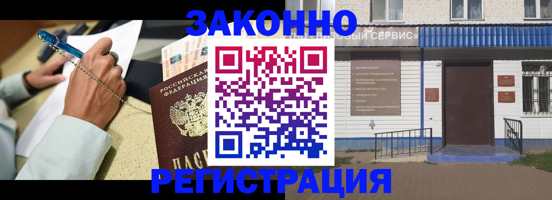 миграционный учет в Тейково