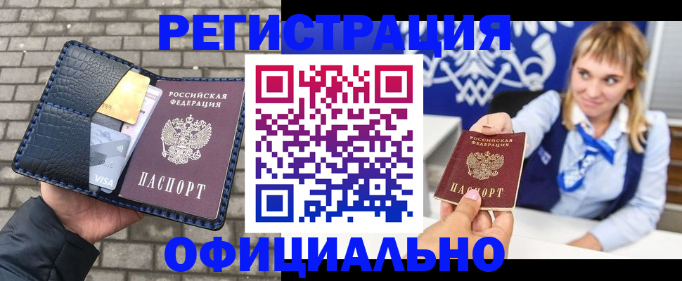 временная прописка в Тейково