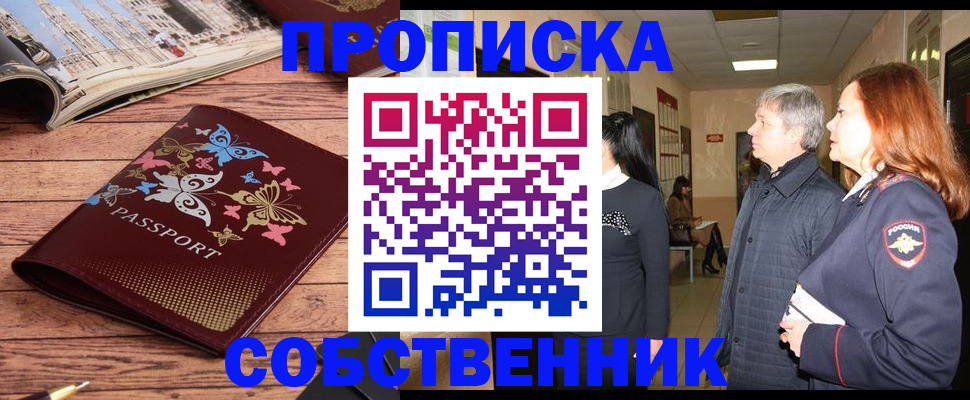 прописка ребенка в Тейково